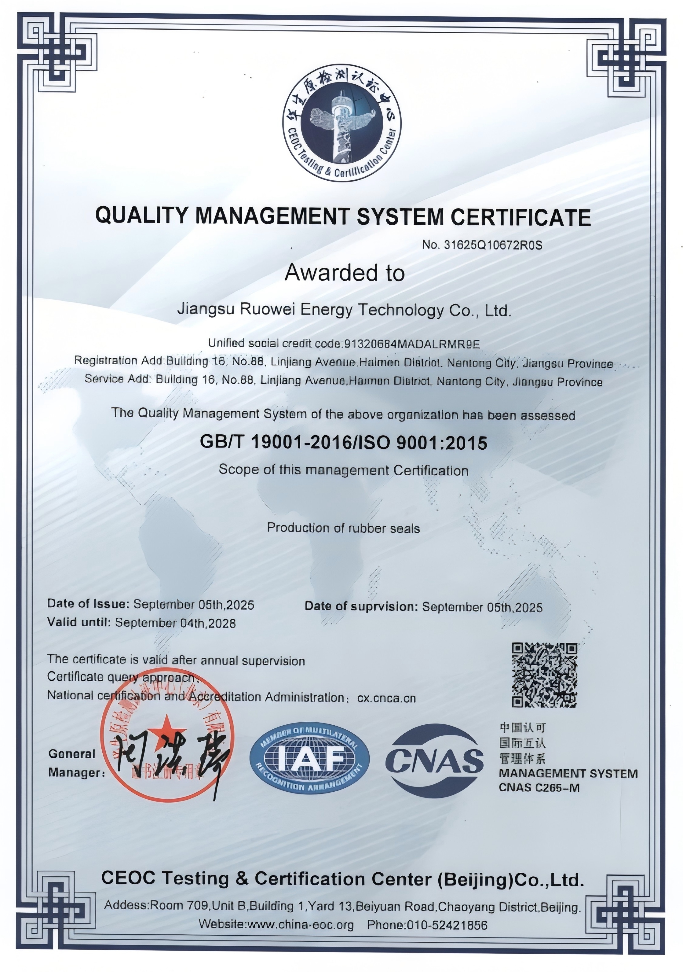 China Shanghai Qinuo Industry Co., Ltd. Zertifizierungen